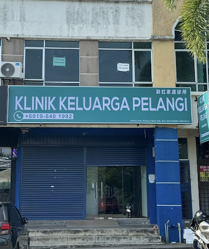 Klinik Keluarga Pelangi Semenyih 彩虹家庭诊所