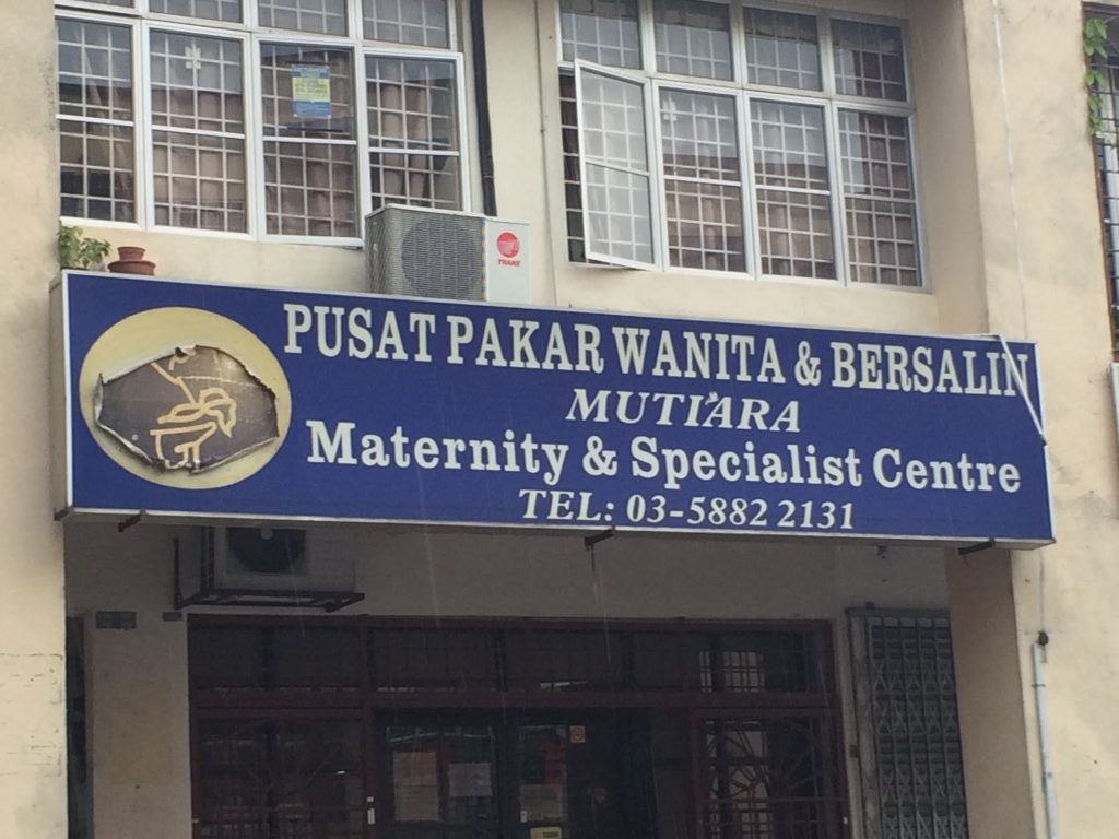 Pusat Pakar Wanita & Bersalin Mutiara